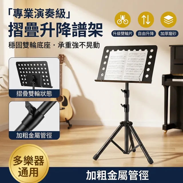 YISO易搜 樂譜架 譜台 曲譜架 樂器譜架 承重佳 可折疊 體積小巧(防鏽防刮/多樂器通用/不佔空間)