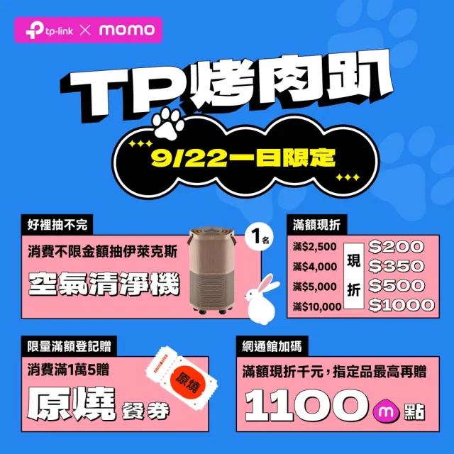【TP-Link】Wi-Fi 7 BE5000 雙頻 2.5G 真Mesh 無線路由器 分享器(支援AI筆電/透天厝/Deco BE25 二入組)