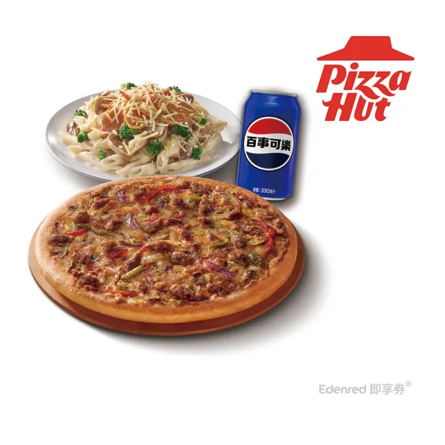 【Pizza Hut 必勝客】13吋大比薩麵食雙主餐 好禮即享券-E