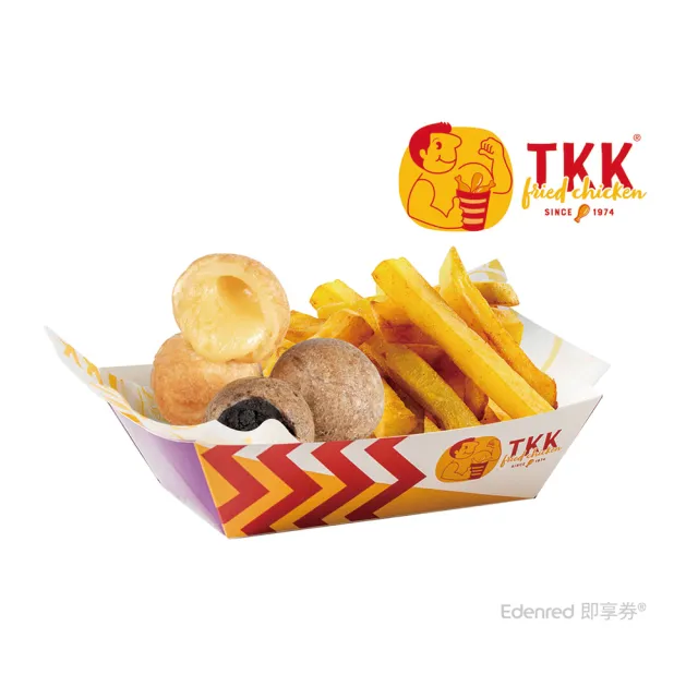 【TKK 頂呱呱】E553 薯條點心組 好禮即享券-E