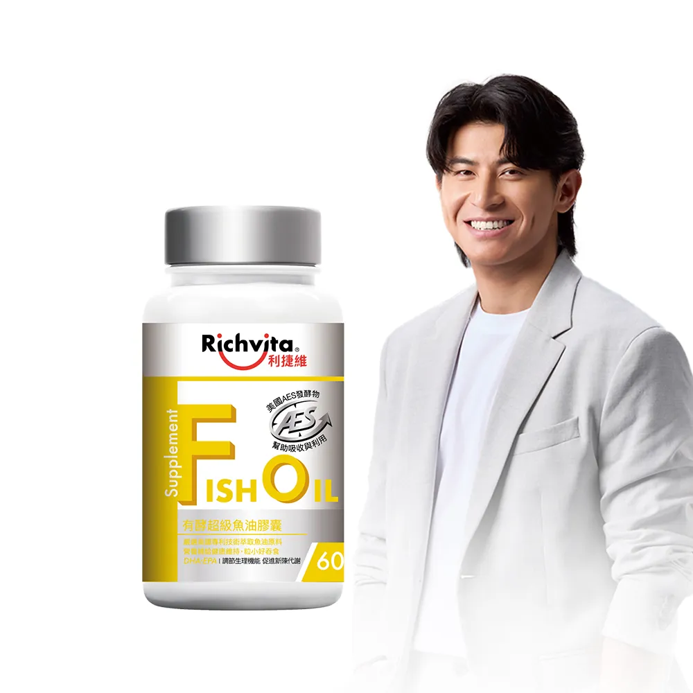 【利捷維】有酵超級魚油膠囊 60粒(德國進口魚油原料 陳傑憲代言)