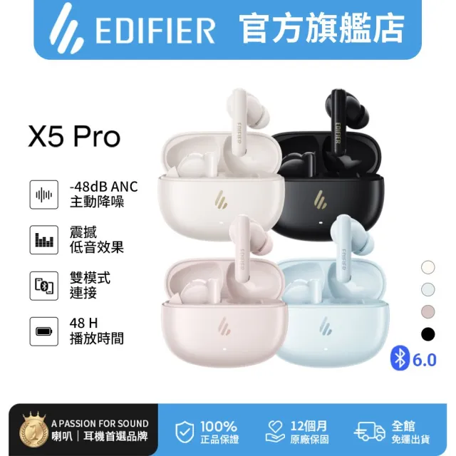 【EDIFIER】MR3 2.0 監聽喇叭 + X5 PRO 主動降噪真無線耳機（IP55 防塵防水藍牙耳機｜雙設備連接）