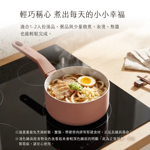 【Fackelmann】暖廚時光系列陶瓷不沾16CM單柄湯鍋(含蓋)(適用電磁爐)