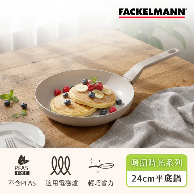 【Fackelmann】暖廚時光系列陶瓷不沾24CM平底鍋(適用電磁爐)