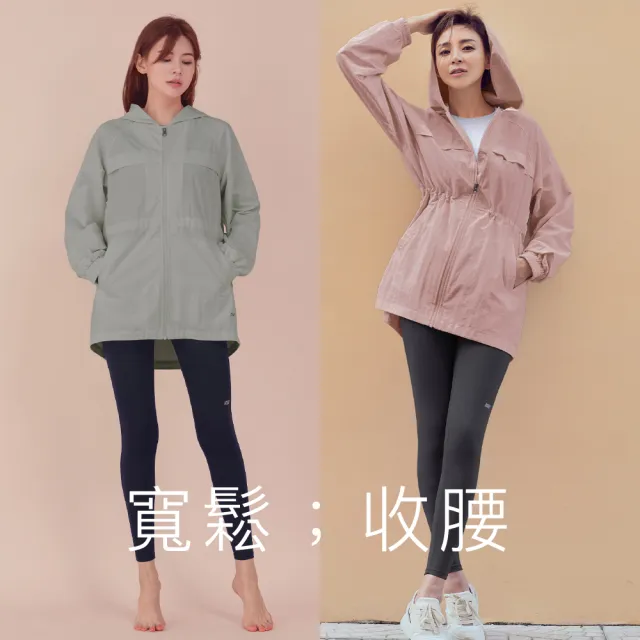【STL】韓國 MatchUp 防曬 防潑水 女 長版 縮腰 寬鬆 連帽 運動 風衣 外套 大尺碼 (MochaMousse摩卡咖啡)