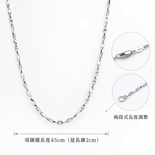 【love pt】PT950鉑金項鍊/白金項鍊 切面項鍊｜45cm含2cm延長鍊｜簡約百搭女款項鍊  (鼎元珠寶 鉑金 A298)