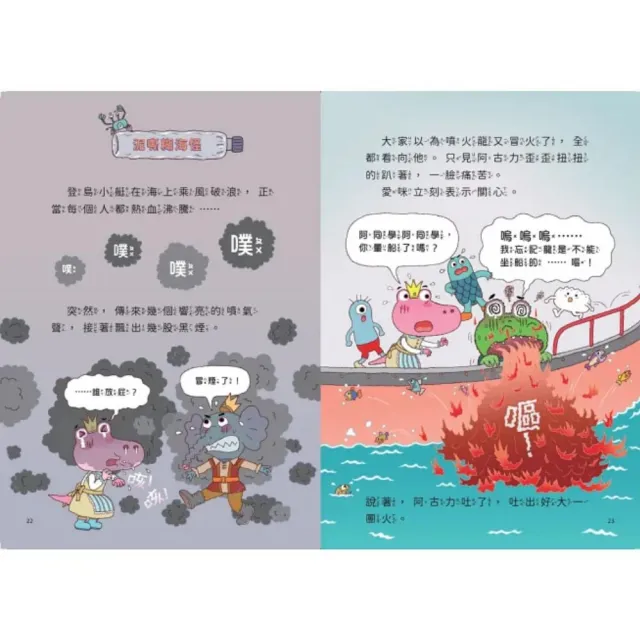 「momo獨家」山雨小學1-5套組