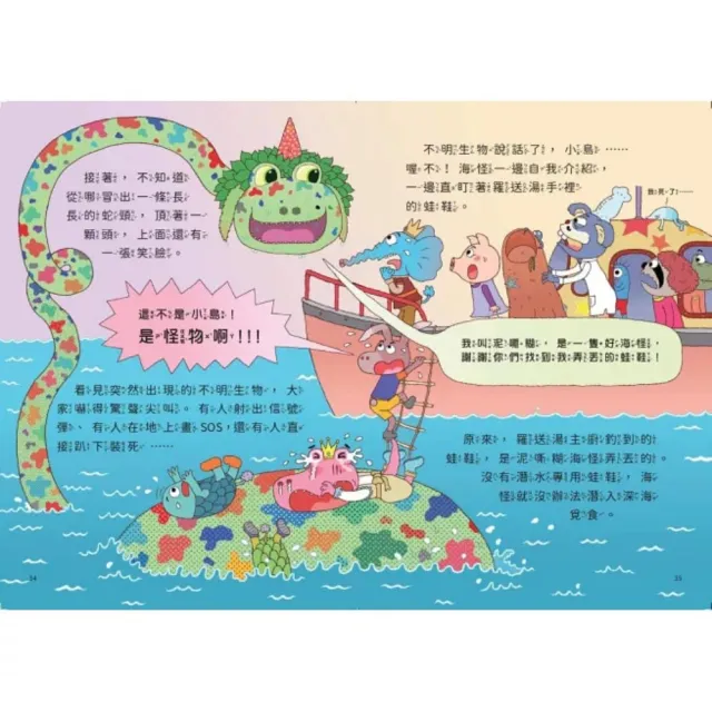 「momo獨家」山雨小學1-5套組