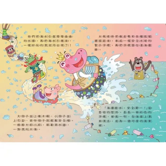 「momo獨家」山雨小學1-5套組