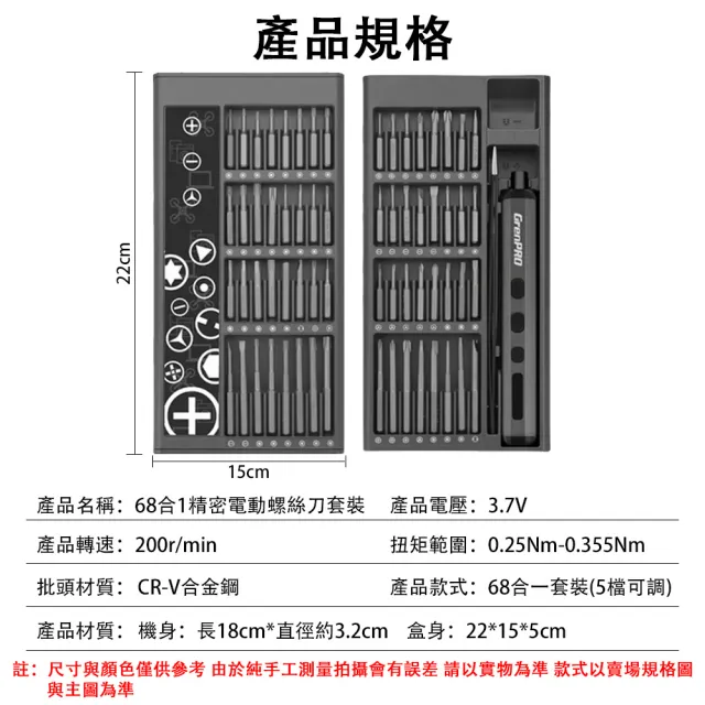 【銘利萊】電動螺絲刀 螺絲批套組 迷你電動起子 充電式起子機 精密起子組 維修工具組 工具組 起子套裝