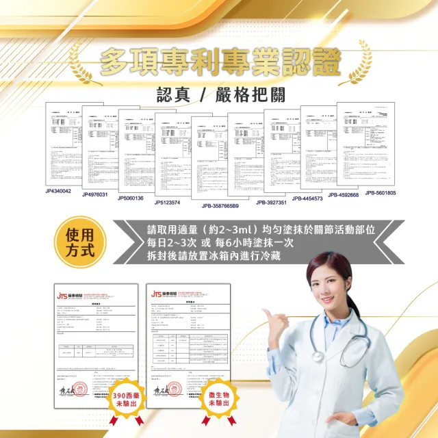 【Dr.future 長泰】寶關捷專利ASU活股醇石墨烯膏(50ml/瓶)