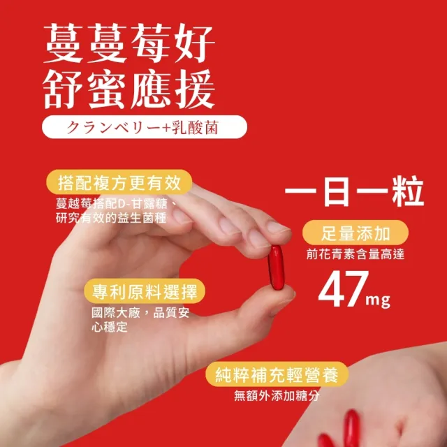 【SenOne 森一】高濃縮蔓越莓益生菌植物膠囊 4入組 30顆/盒 (全素食膠囊)