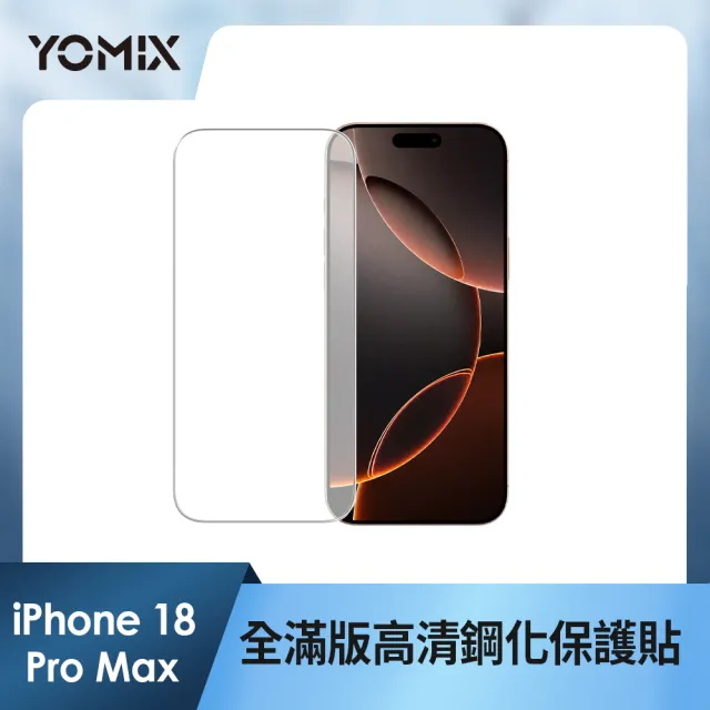 【Apple】iPhone 18 Pro Max(512G/6.9吋)(超值殼貼組)