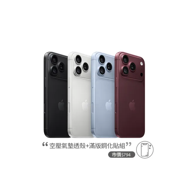 【Apple】iPhone 18 Pro Max(512G/6.9吋)(超值殼貼組)