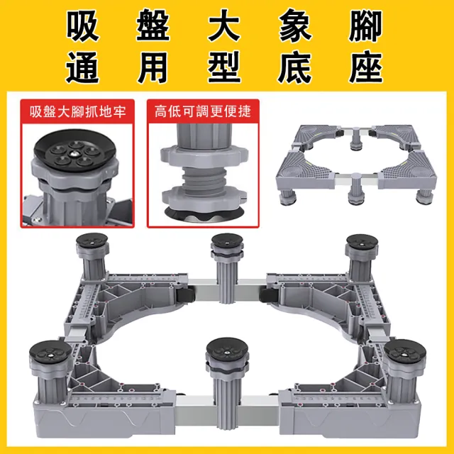 【銘利萊】洗衣機底座 不鏽鋼層架 托架 腳架 墊高支架 置物架(單杠固定款 洗衣機增高架 支撐架 通用款)