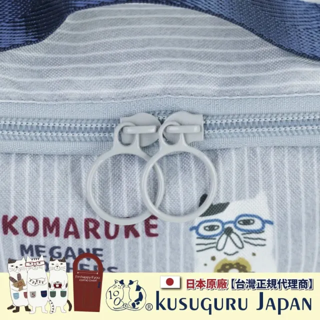 【Kusuguru Japan】雙11 日本眼鏡貓 可拆式懸掛式盥洗包／溫泉SPA隨身包包 NEKOMARUKE貓丸款