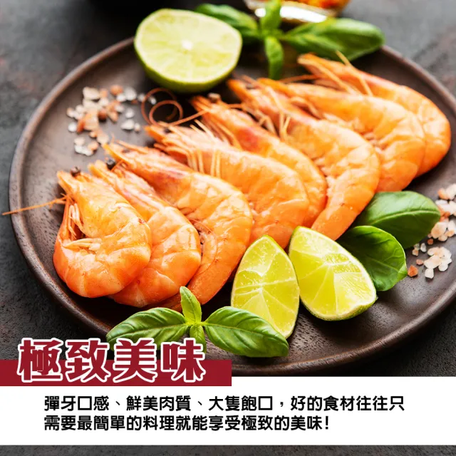 【三頓飯】野放活凍超大中南美洲馬白蝦 3盒組(600g/盒 約10-20尾/盒)