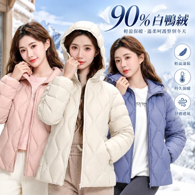 【巴黎精品】買一送一 現貨限搶 真羽絨90%白鴨絨輕羽絨外套羽絨衣夾克-保暖修身連帽女外套6色a1hd10