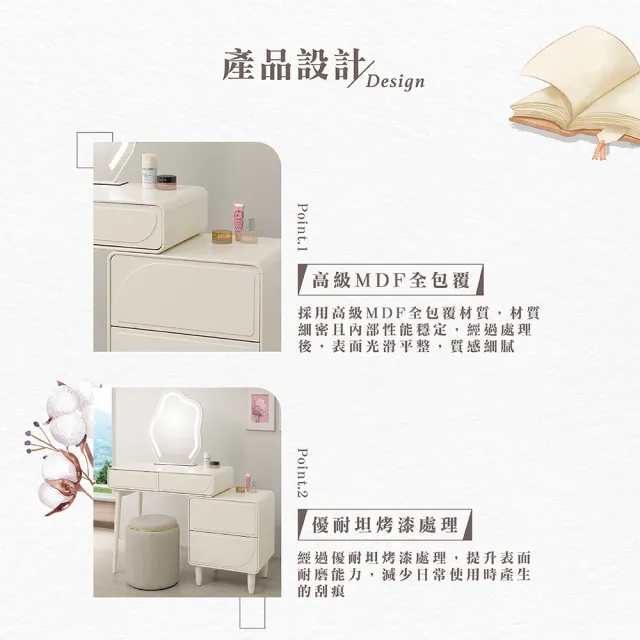 【Hampton 漢汀堡】娜卡迪2.7尺伸縮鏡台-含椅(化妝桌/化妝台/化妝椅/化妝桌椅/桌子/椅子/含椅)
