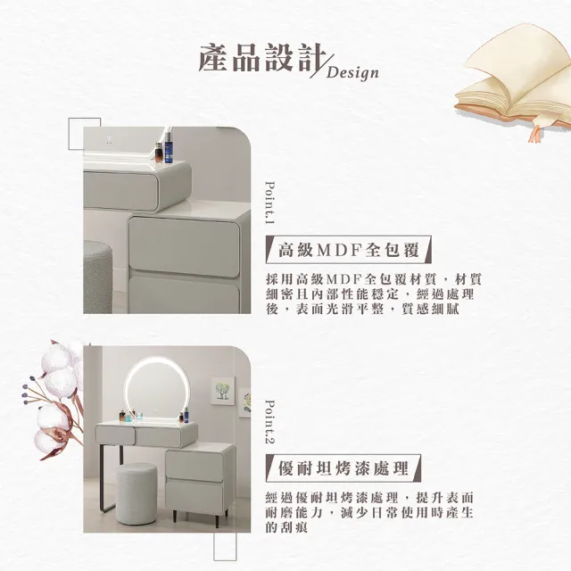 【Hampton 漢汀堡】茲爾2.7尺伸縮鏡台-含椅(化妝桌/化妝台/化妝椅/化妝桌椅/桌子/椅子/含椅)