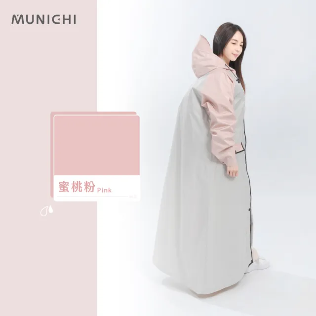 【MUNICHI 沐尼黑】Yo Yu衣一件式雨衣 連身雨衣 機車雨衣 防水 防風 背包友善 反光 梅雨 雨季 Mr.Raincoat