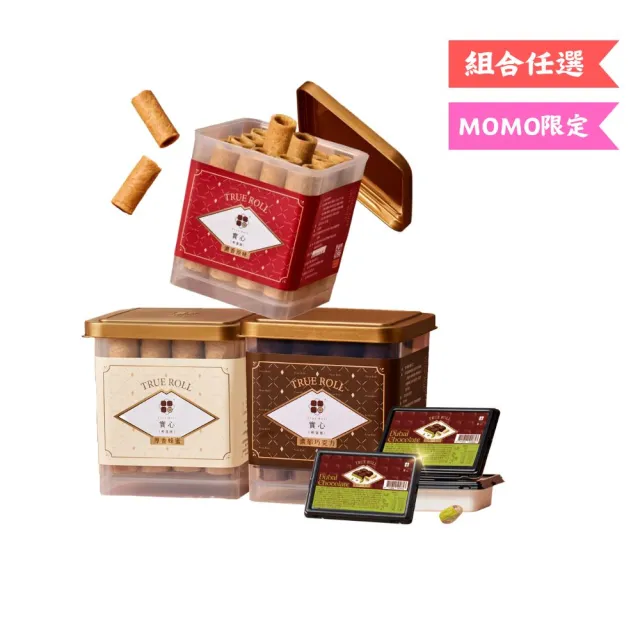 【實心蛋捲】實心杜拜巧克力x3盒+粹蛋捲x3盒(原味/蜂蜜/巧克力-組合任選/送禮首選)