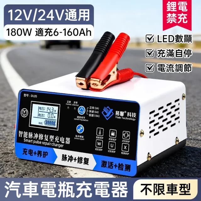 【ZHIPU 芝浦】電瓶充電機 智能修復電瓶充電器 汽車電瓶充電器 應急電源 智能溫控 充滿自停 多車型L