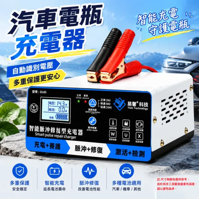 【ZHIPU 芝浦】電瓶充電機 智能修復電瓶充電器 汽車電瓶充電器 應急電源 智能溫控 充滿自停 多車型L