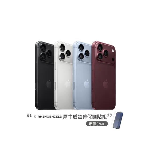 【Apple】iPhone 18 Pro Max(512G/6.9吋)(犀牛盾螢幕保貼組)