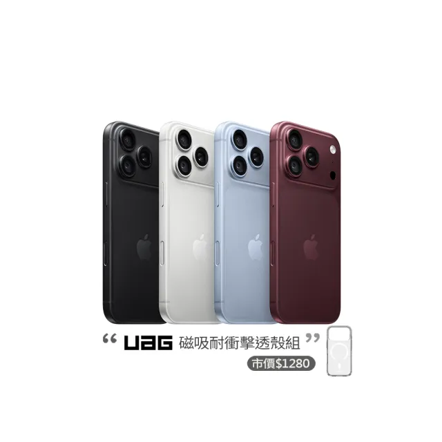 【Apple】iPhone 18 Pro Max(1TB/6.9吋)(UAG磁吸耐衝擊透殼組)