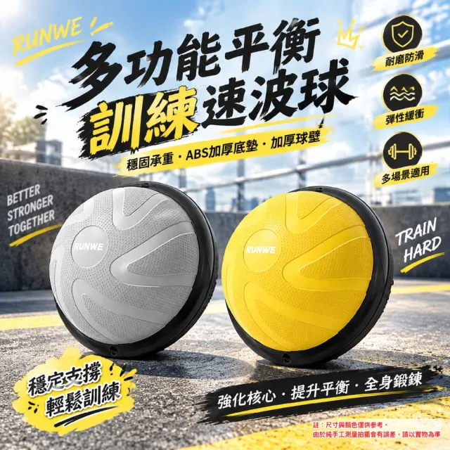 【ZHIPU 芝浦】台灣現貨 波速球 平衡波速球 46cm半圓平衡球 波波球 感統跳跳球 健身球 瑜伽球 感統訓練器L
