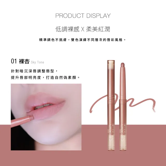 【Solone】新品上市-裸色慕斯唇線筆(2色可選)