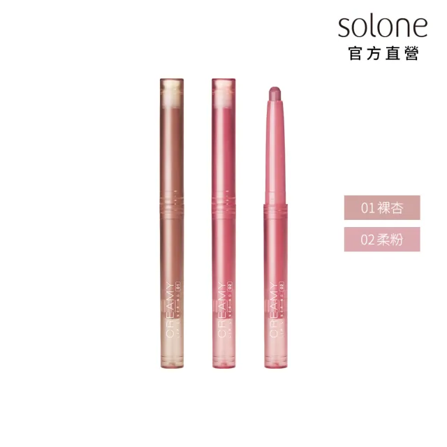 【Solone】新品上市-裸色慕斯唇線筆(2色可選)