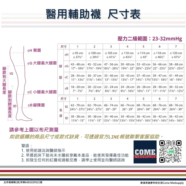 【Eunicemed】醫用輔助襪(CPS-3004-BG 壓力襪 露趾襪 小腿襪 膚色 )
