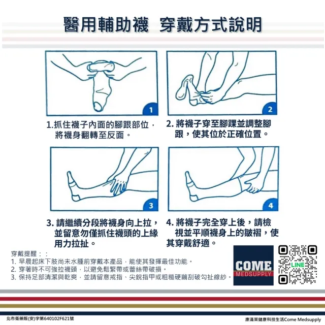 【Eunicemed】醫用輔助襪(CPS-3302-BG 壓力襪 包趾襪 大腿襪 膚色 )