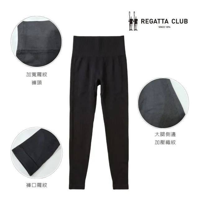 【Regatta Club】REGATTA 石墨烯超導褲(複合纖維/吸濕排汗/親膚舒適/保暖蓄熱/抗菌清新)
