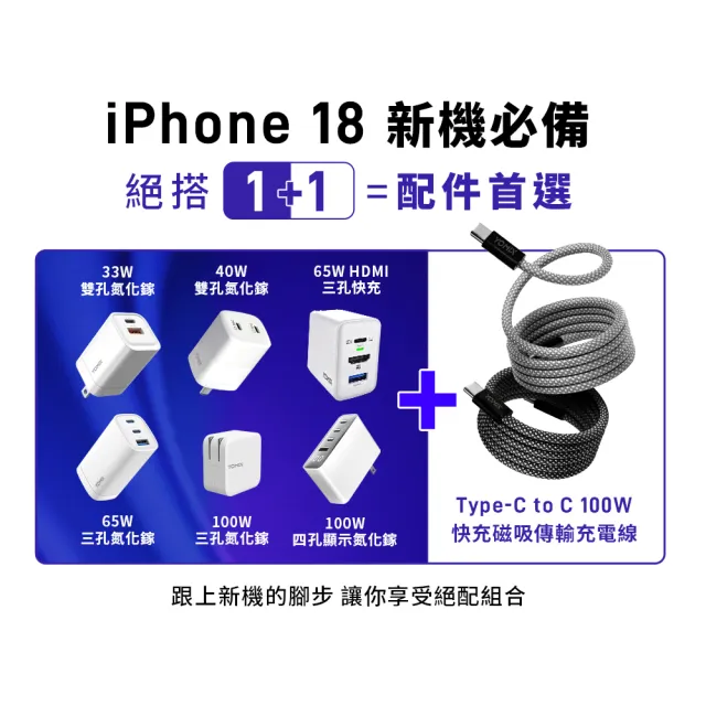 【Apple】iPhone 18 Pro(256G/6.3吋)(磁吸皮革支架+編織線組)