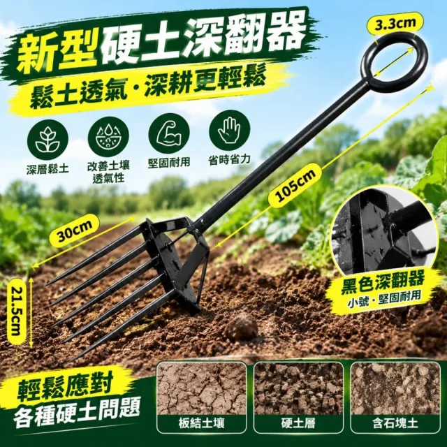 【艾嘉圖】鋤頭 園藝工具 手工具 翻地鋤頭 松土器 開荒翻土鋤頭 鋼叉 耙子 深翻器 鋤頭種挖地