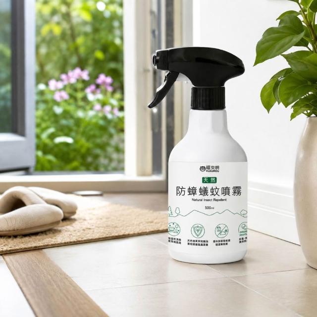 【福來朗】天然防蟑蟻蚊噴霧 500ml｜香茅萃取｜驅蚊｜防蟑｜防蟻｜浴廁防蟲｜居家驅蟲