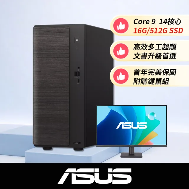 【ASUS 華碩】+27型螢幕★Core 9 十四核文書電腦(16G/512GB SSD/W11/H-V501MV)