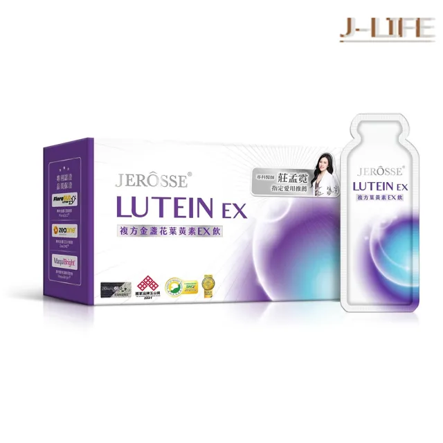 【JEROSSE 婕樂纖】複方金盞花葉黃素EX飲X2盒(醫師推薦/專利成份)