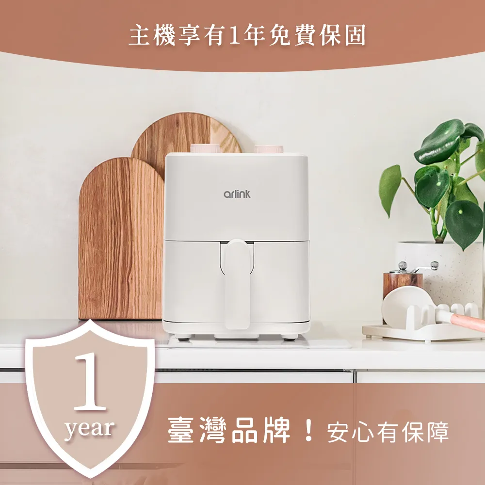 【Arlink】氣炸鍋 AF-205 2L 迷你雙旋鈕氣炸鍋 降低80％食物油脂 (氣炸/濾油架/炸鍋 /氣炸內鍋)