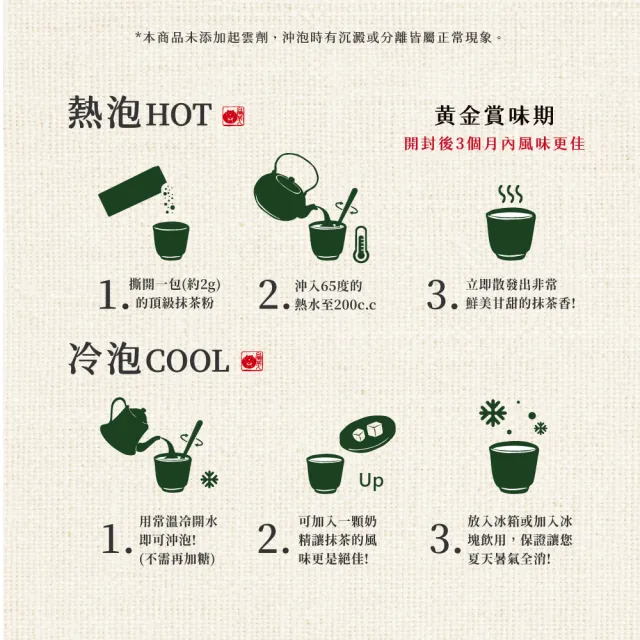 【台灣茶人】職人輕飲-日式無糖出雲抹茶粉(20入*2g/包)*3包組_momo獨家