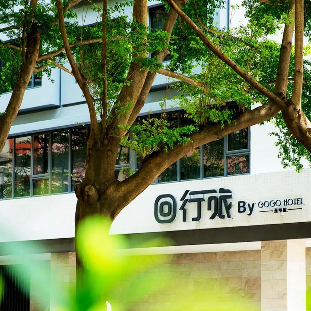 台中GOGO回行旅 逢甲館|雙人含早(平日升等-雅緻家庭房)