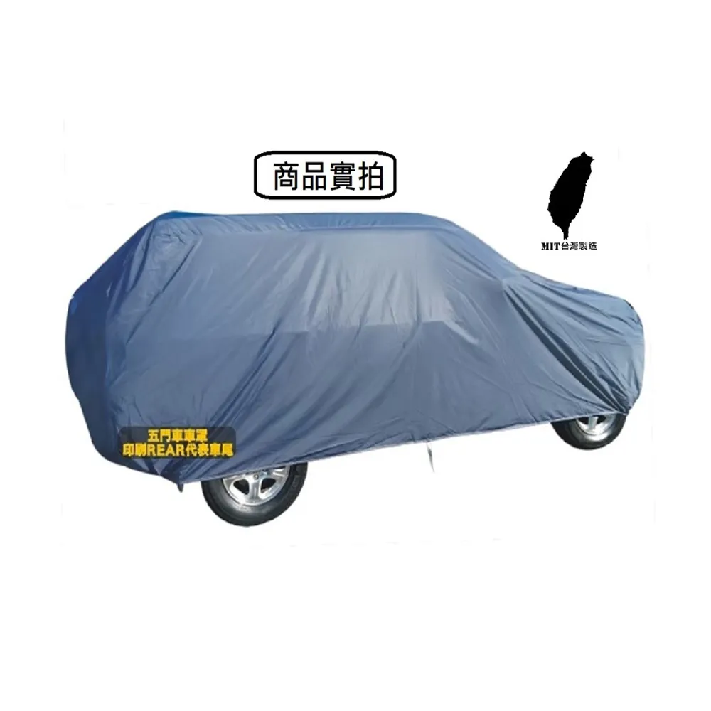 高級防水車蓬套休旅車用 TOYOTA NISSAN BENZ皆可用(車罩 休旅車)