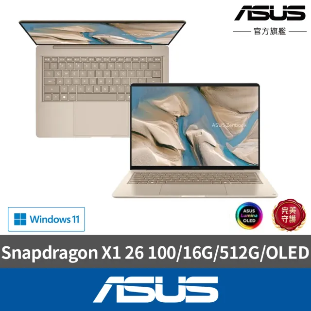 【ASUS 華碩】M365組★14吋Copilot+PC AI筆電(Zenbook A16 UX3480QA/Snapdragon X1 26 100/16G/512G/OLED)