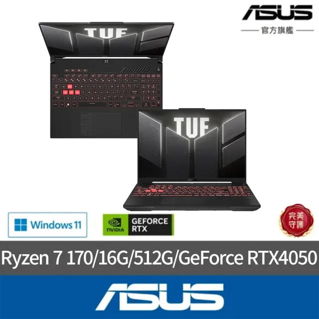 【ASUS 華碩】16G記憶體組★17吋Ryzen7 RTX4050電競筆電(FA707NUQ-0042A170H/Ryzen 7 170/16G/512G/W11)