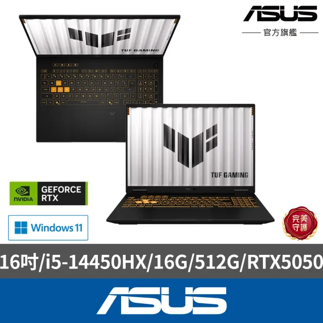 【ASUS 華碩】27型電競螢幕組★16吋I5 RTX5050電競筆電(FX610JH-0031D14450HX/I5-14450HX/16G/512G/W11)