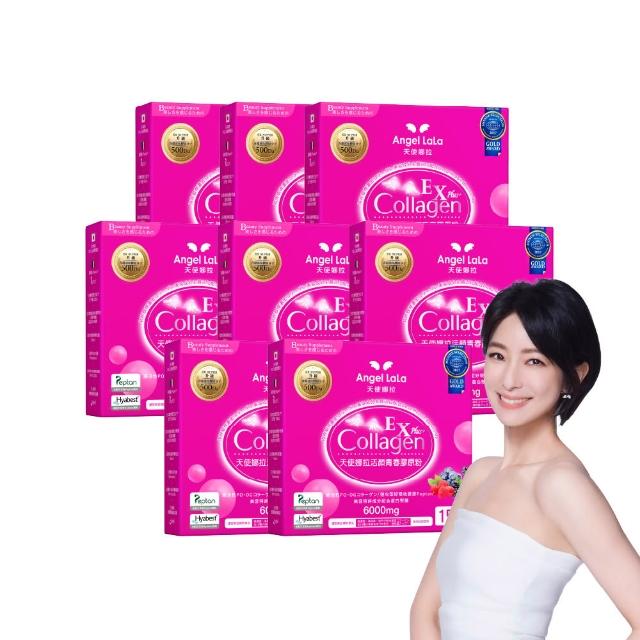 【Angel LaLa 天使娜拉】EX活顏青春莓果膠原粉x8盒(15包/盒/專利莓果多酚/膠原蛋白/神經醯胺/賴雅妍)