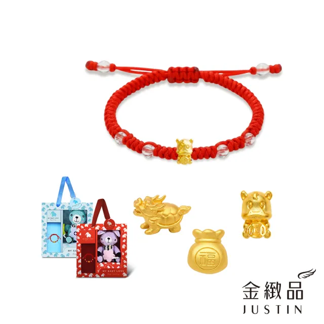 【金緻品】黃金彌月禮 紅繩手鍊 0.04錢 多選 金磚 招財貓 新生兒 純金手鍊 滿月盒